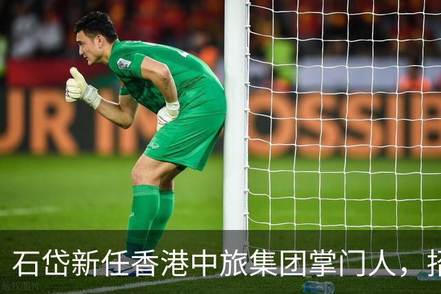 石岱新任香港中旅集团掌门人，招商局总经理任期结束