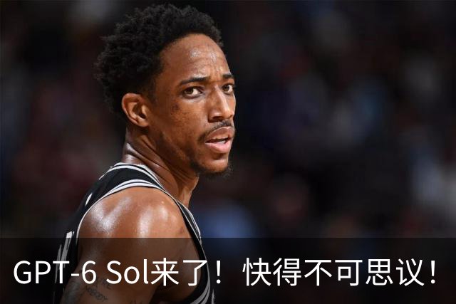 GPT-6 Sol来了！快得不可思议！